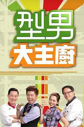 综艺 奔跑吧周末海报占位