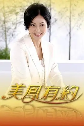 综艺 喜剧之王海报占位