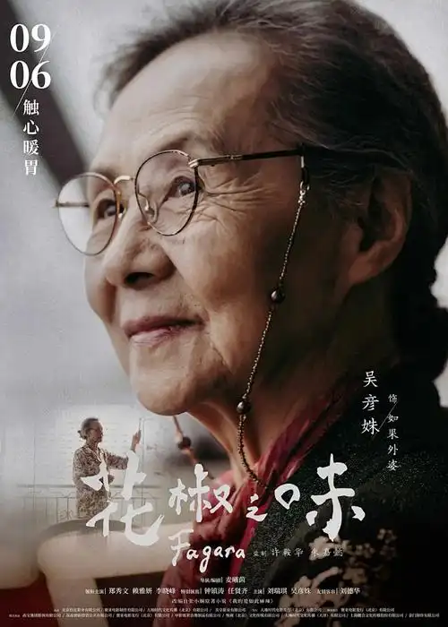 动漫 未来纪元海报占位